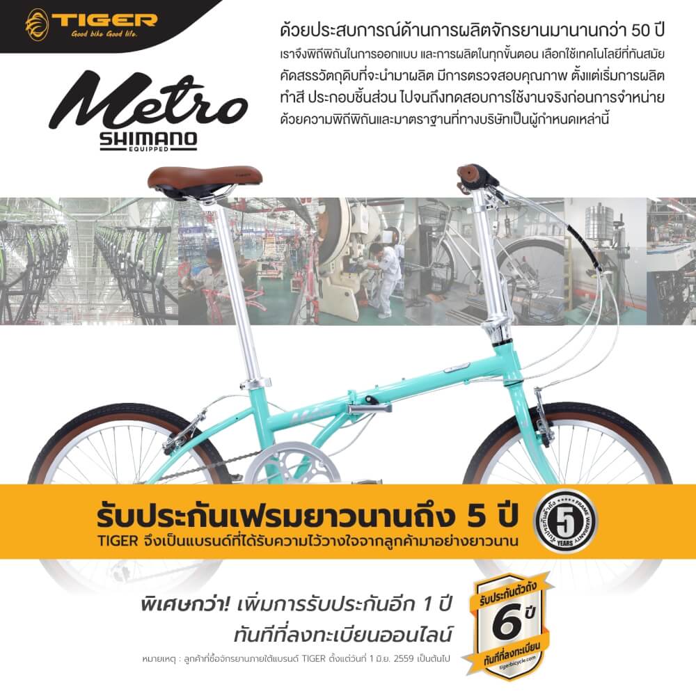 จักรยานพับ Tiger รุ่น Metro สีดำ ล้อ 20 นิ้ว